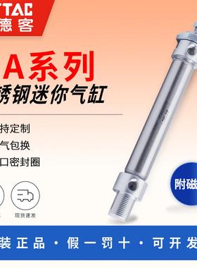 亚德客气缸不锈钢迷你气缸MA系列16 20 25 32 40X25 50 75 100SCA