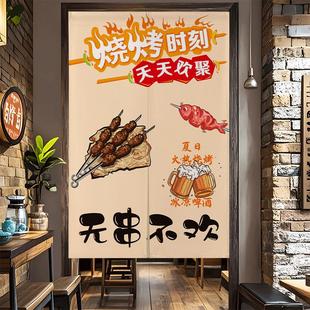 烧烤店厨房门帘定制专用防油烟半帘厕所隔断帘饭店小龙虾后厨布帘