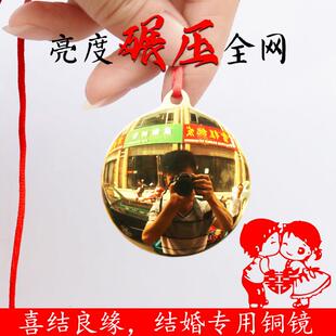 新娘新郎结婚小怀镜龙凤呈祥照妖镜圆形八卦铜镜挂腰铜镜包邮