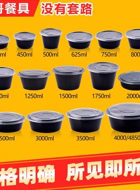 黑色加厚750ml圆形一次性塑料外卖餐盒 木桶盖浇饭打包盒汤碗带盖