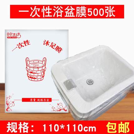 足疗袋一次性泡脚袋加厚足浴袋木桶家用沐足美甲膜洗脚盆膜塑料膜