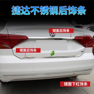 贴大全 饰亮条外饰改装 适用于13 19大众捷达尾门饰条VA3后备箱装