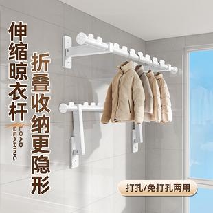 晾衣架免打孔伸缩墙上挂衣固定式 侧装 折叠壁挂阳台家用侧面晾衣杆