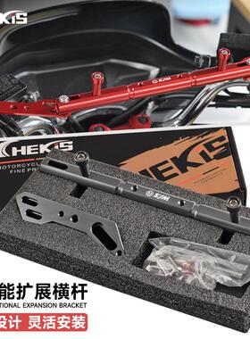 适用三阳九妹Z300改装导航手机支架JOYMAXZ多功能横杆巡弋平衡杆