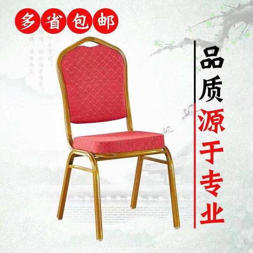 酒店椅子将军椅宴会椅婚庆贵宾椅会议展会活动椅红色饭店餐桌椅