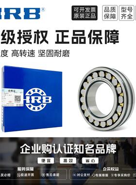 HRB哈尔滨调心滚子轴承24018 24022 24024 24026 24028 CA CAKW33