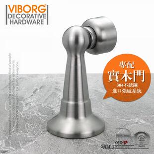 VIBORG域堡 重型强磁 实木门吸门吸304不锈钢门吸门碰RS-08B