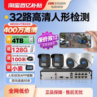 设备店铺超市家用室外高清夜视 海康威视监控摄影头POE监控套装
