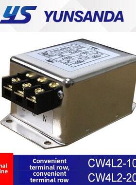 元盛达单相220V电源滤波器Cw4L2-10A-S（005）双极抗干扰端子排接