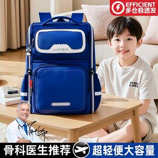 超轻儿童书包小学生三到六年级大容量男生帅气一二减负护脊女孩用