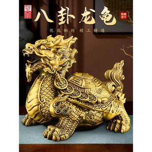 铜龙龟摆件一对黄铜金钱八卦龙头龟招办公室玄武霸下财大号龙归