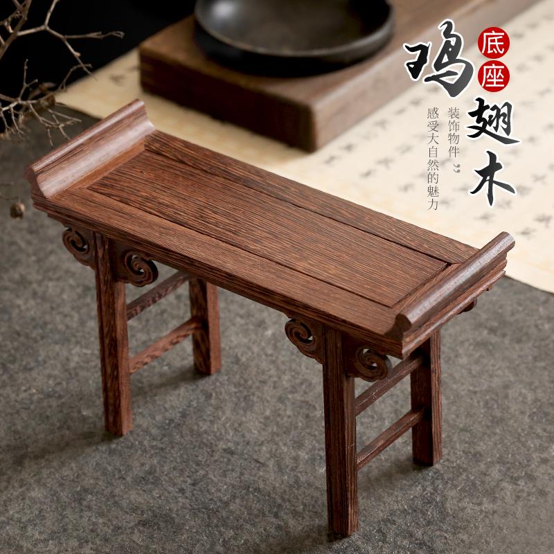 红木雕刻工艺品如意摆件底座鸡翅木质实木制小佛像奇石头把玩托架