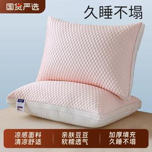 护助颈椎睡眠酒店专用学生宿舍不塌陷不变形 枕头枕芯一对家用套装