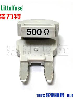 02400118P 进口力特MINI小号汽车保险丝 5.1Kohm 1/2W电阻器