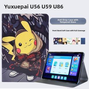 优学派U56保护套U86家教机皮套U59卡通防摔硅胶软壳全包外壳支撑外套