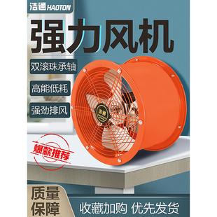 排风扇厨房抽风机大功率高速风机220V工业排气扇强力家用换气扇