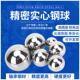 2.5 8.5 3.5 5.5 实心轴承钢球精密小钢珠1.5 7.5 4.5 6.5 9.5mm
