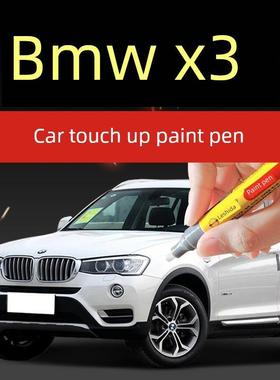 75.适用汽车补漆笔 X1X3X4X5X6矿石白香槟色帝王蓝珠光黑画痕修覆