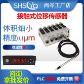 高精度位移感测器千万分表面差测距测微计头高厚度变形量玻璃检具