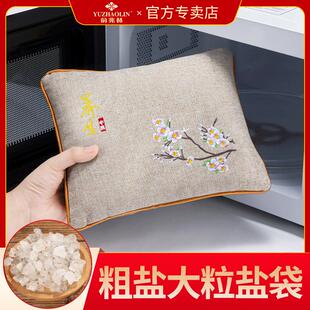 粗盐大粒盐袋微波炉加热家用理疗袋青盐大盐块颗粒海盐中草热敷包