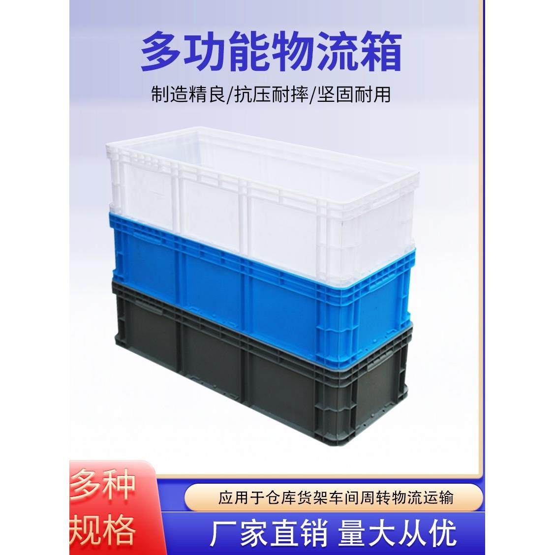 超大物流箱转运框周转箱子养殖塑料长盒子养鱼养龟长条胶箱大筐子,收纳整理,收纳箱,淘宝优惠券,粉丝福利购,淘宝优惠卷