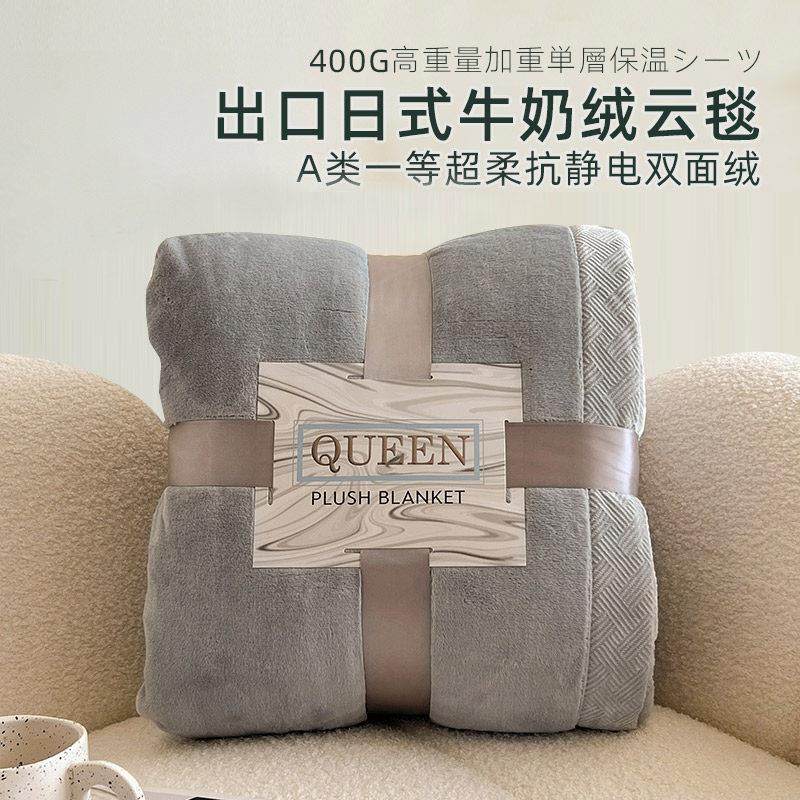 出口日式加厚牛奶绒云毯纯色珊瑚法兰绒毯子保暖大床单沙发被毛毯