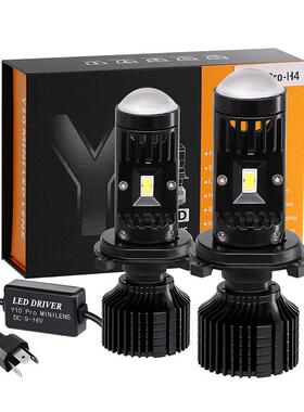 汽车Led大灯铺路远近集成12-24V摩托车通用H4H7鱼眼镜头大灯Y10