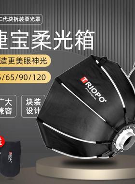 捷宝二代快装可携式柔光箱宝荣口摄影棚机顶闪光灯八角柔光罩适用