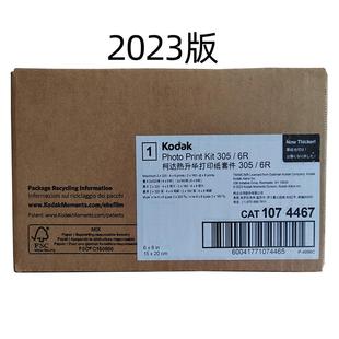 热升华打印机专用打印色带相纸 kodak 包邮 柯达 现货 6寸 305 8寸