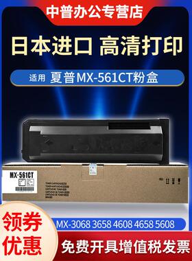 夏普Mx-561Ct硒鼓3608N 3658 4608 4658 5608 5658 B4621 5621R硒
