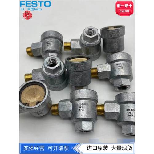 FESTO快速排气阀SEU-1/8-1/4-3/8-1/2 4616 6753 6755 6822现货