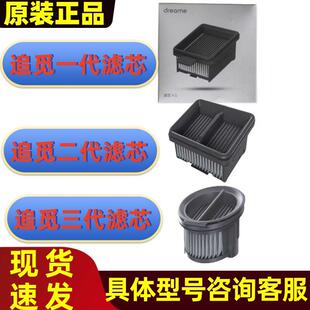 原装追觅洗地机滚刷滤芯H11/12/13/20/30Pro puls/M12M13清洁液