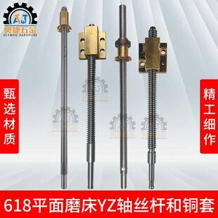 旺磐宇青618平面手摇精密磨床配件升降丝杆铜套Y轴Z轴铜螺母螺帽