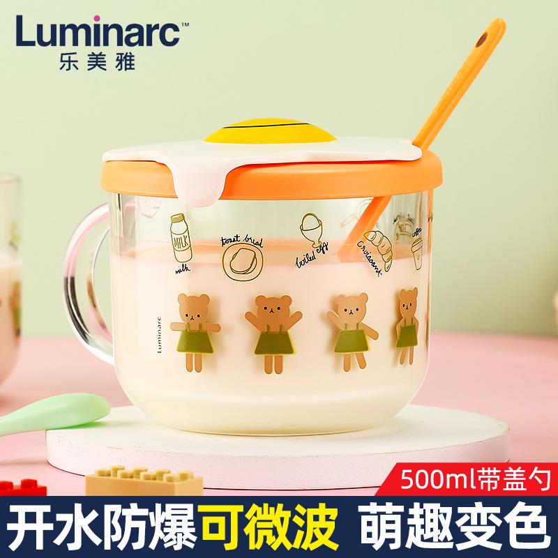 乐美雅牛奶早餐杯带盖勺玻璃杯子可微波水杯女耐高温麦片杯燕麦碗