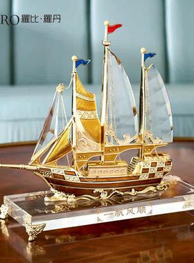 罗比罗丹珐瑯彩一帆风顺帆船摆件办公室商务开业乔迁新居礼品定制