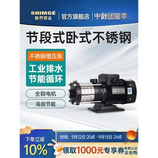 卧式 新界BWJ节段式 不锈钢多级离心泵增压泵工业用节能循环泵定制
