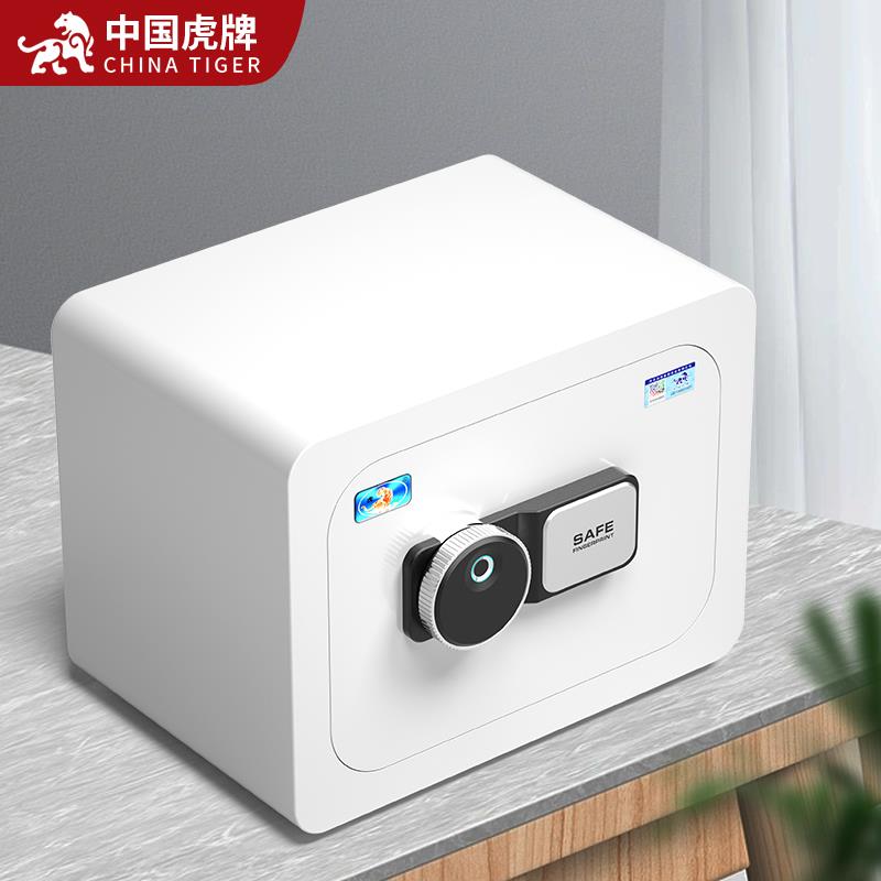 虎牌2025新款保险柜家用小型迷你密码贵重物品保管箱隐形首饰高级