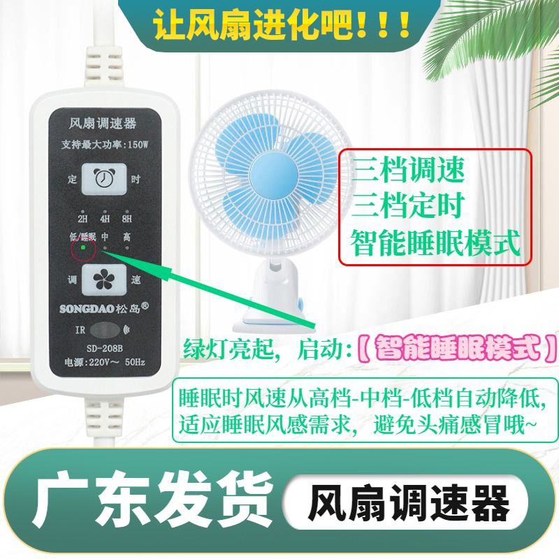落地扇调速器可遥控抽风机带罩排气扇开关延长线多档变速家用静音