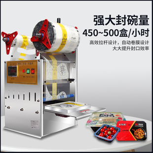 全自动餐盒封口机商用外卖打包盒封盒机塑料盒圆碗封口机麻辣烫鸭