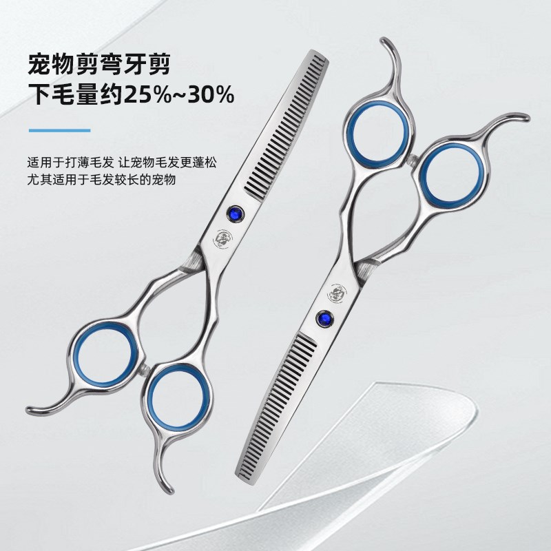 宠物美容剪刀泰迪狗狗剪毛理发6.5寸弯牙弯鱼骨工具套装