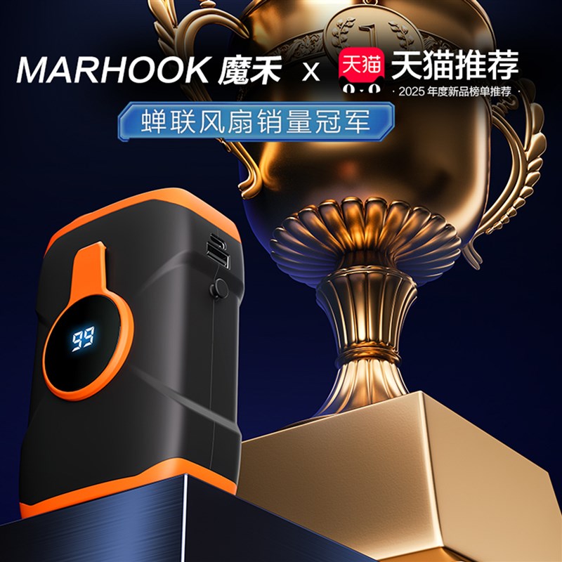 魔禾制冷挂腰风扇户外便携式随身挂脖小风扇usb充电工地降温神器