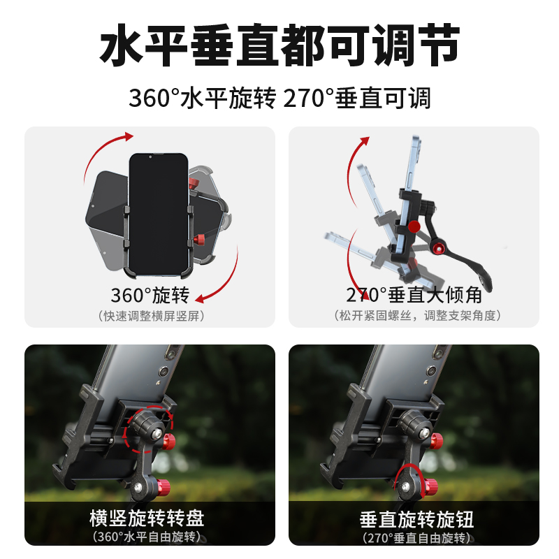 塔斯队长铝合金自行车手机架防震双向调节把立款骑行导航支架