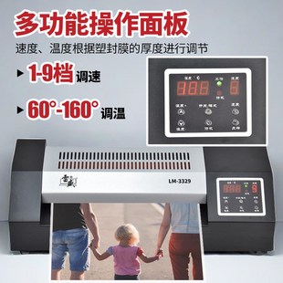 雷盛塑封机A3高温高速过塑机a4调速过胶机相片压膜覆膜机家用办公