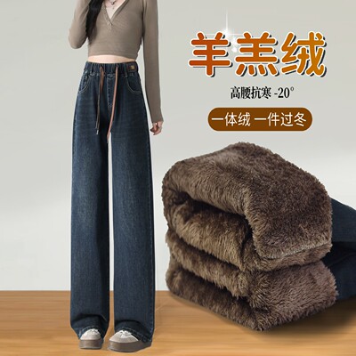 加厚羊羔绒阔腿牛仔裤女