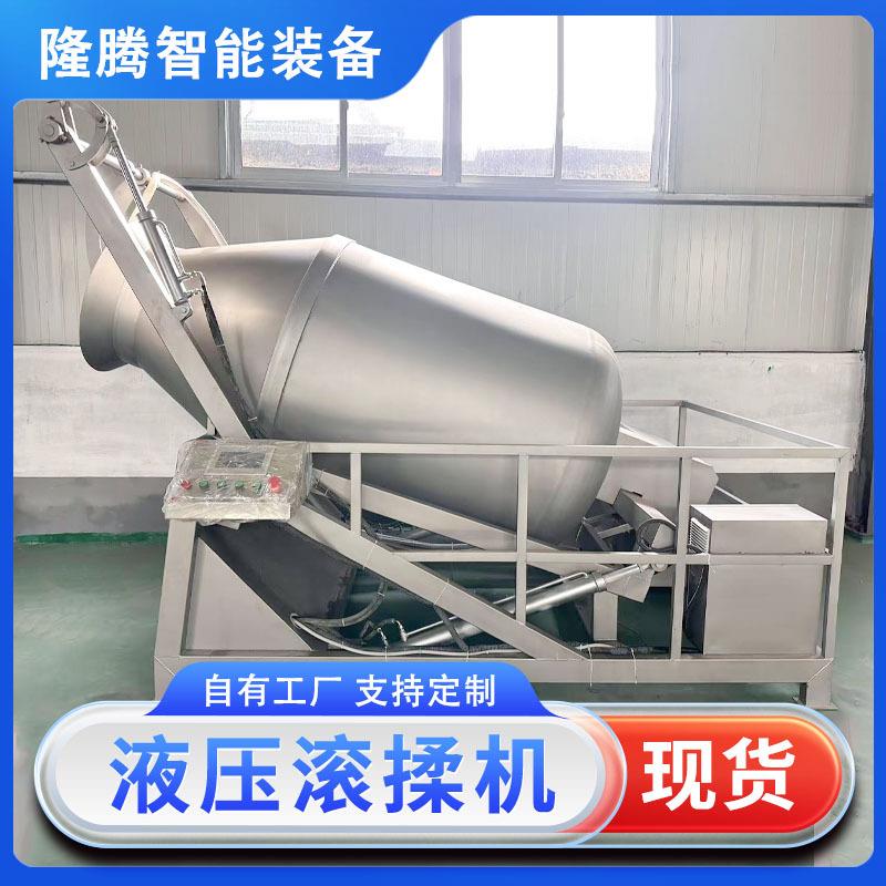牛肉液压真空滚揉机商用变频腌肉机中大型食品厂快速入味腌制机