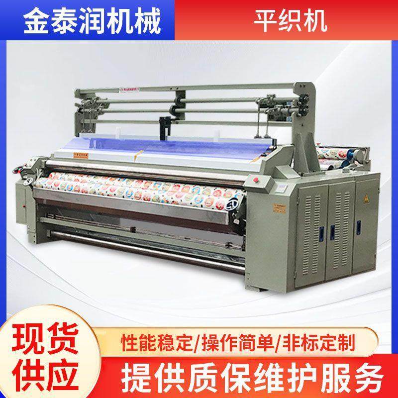 平织机纺织设备 塑料编织袋生产线 青岛厂家生产喷水织机,纺织面料/辅料/配套,织造机械,淘宝优惠券,粉丝福利购,淘宝优惠卷