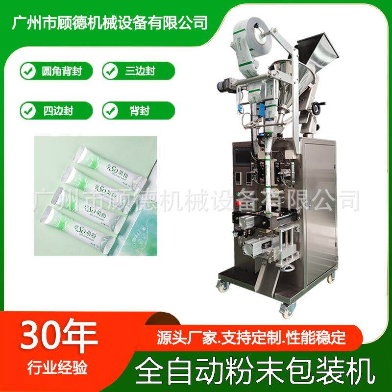 15克固体饮料冻干茶粉果粉包装机全自动粉末代餐豆浆粉包装机山东