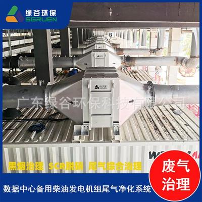 热电联联发电机尾气脱硝 铁基分子筛催化剂 柴油机尾气后处理系统