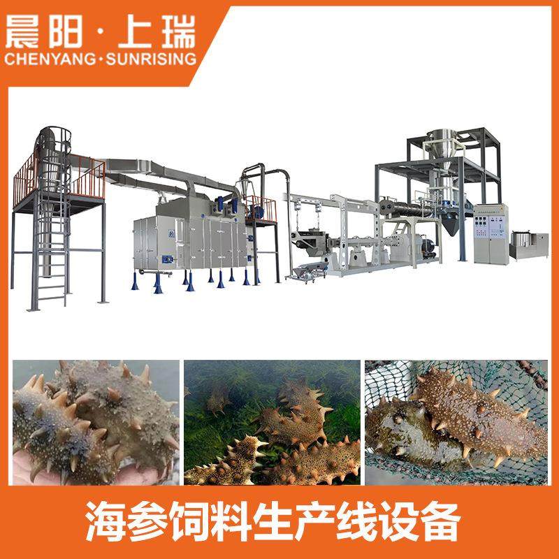海参饲料生产线设备 海参饲料生产加工机器 海参饲料整套机械设备,五金/工具,其他机械五金,淘宝优惠券,粉丝福利购,淘宝优惠卷