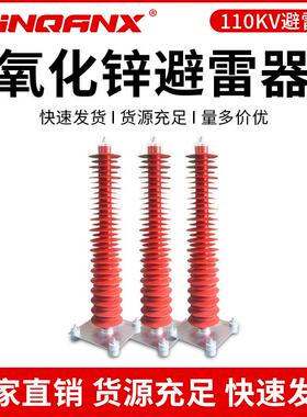 110KV氧化锌避雷器YH5WX YH10WZ-102/266 HY10WX-108/281高压复合